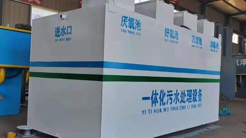 一体化污水处理设备：揭秘其工艺流程与关键参数**