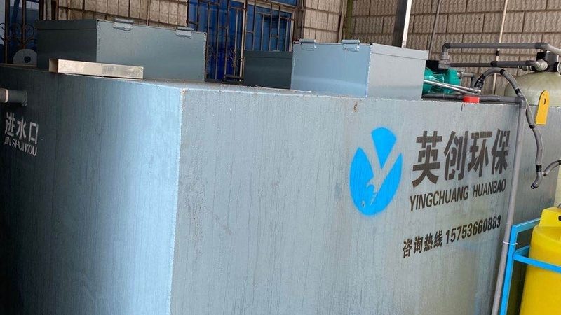 工业污水处理设备：揭秘其核心技术与选购要点**